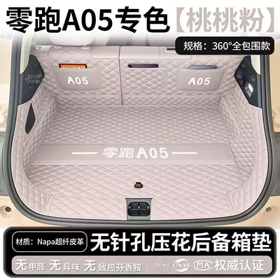 Trunk Mat: trunk mat - original-car-color-peach-pink-full-coverage-zero-run-a05upper-layer