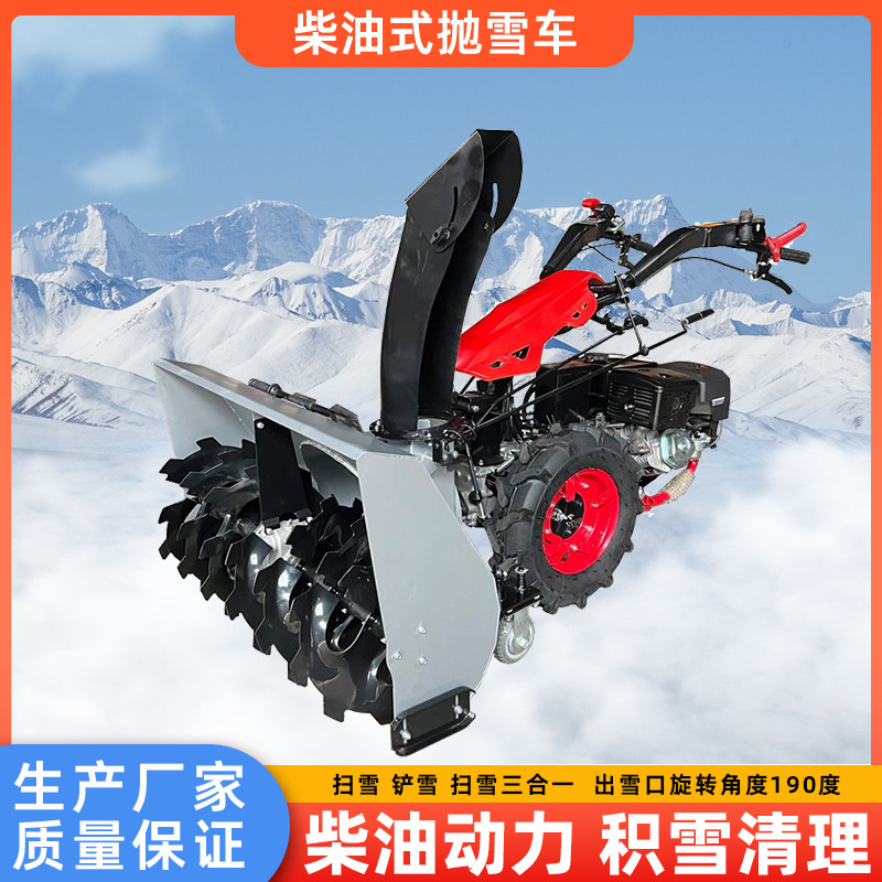 大棚道路清雪多功能三合一抛雪机 小型扫雪机除雪车小区道路清雪