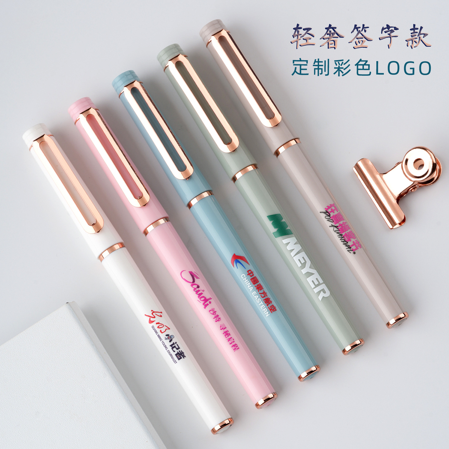 笔轻奢高级感中性笔定制LOGO重手感高档签字笔商务礼品办公广告笔