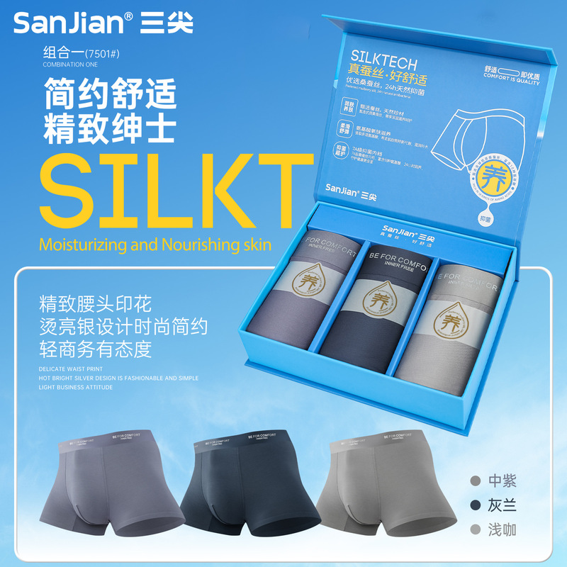 Men's Solid Color Underwear Silk Crotch Breathable Exquisite Business Boxers Youth Boxer Shorts Head 3 Boxed