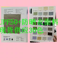 Солнцезащитная ткань для одежды UPF50+ полоса в полоску, морщинистая, легкая из оригинальной пряжи, ткань для солнцезащиты, анти-ультрафиолет