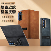 适用三星ZFold7支架磁吸超薄皮套翻盖手机壳W26全包折叠屏保护套