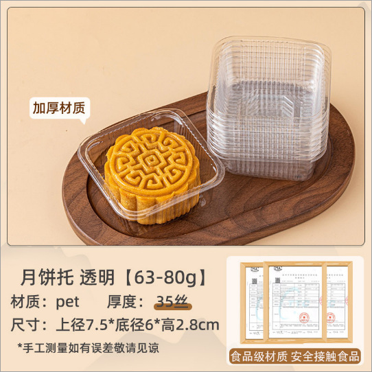 2025 soporte inferior de pastel de luna soporte de plástico transparente redondo paquete de embalaje de dim sum de grupo verde bolsa de pastel de luna soporte interior 100 piezas