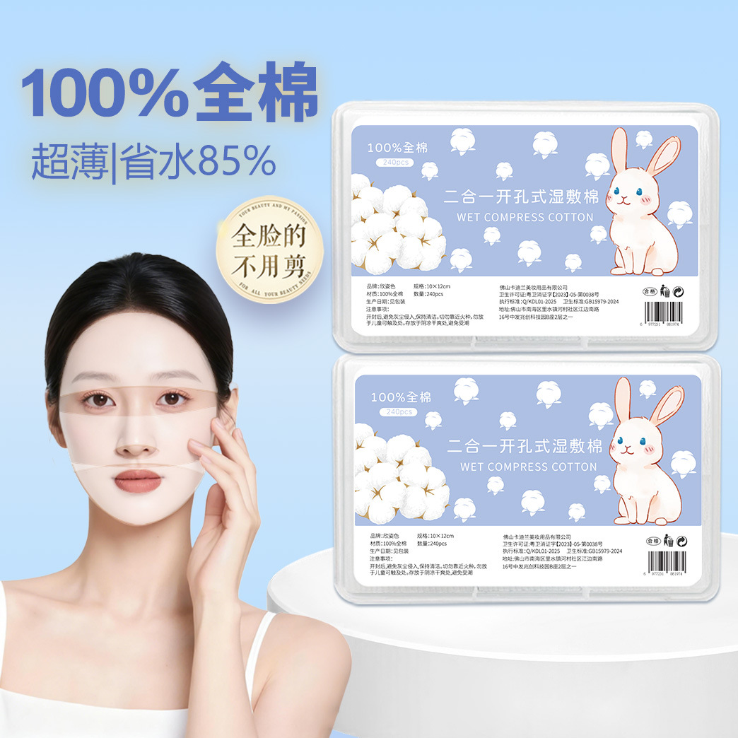 100% algodón húmedo, toalla húmeda 2 - en - 1, hidratación, algodón cosmético, algodón estirado, algodón