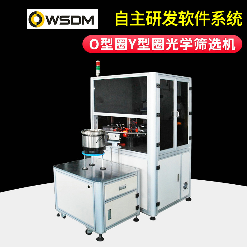 O型密封圈骨架油封全检影像筛选机 橡胶类外观缺陷尺寸筛选机