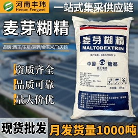 增稠剂;甜味剂;营养强化剂