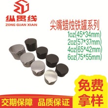 现货尖嘴蜡烛罐马口铁香薰蜡烛罐创意拉伸铁盒茶壶嘴铁盒密封铁罐