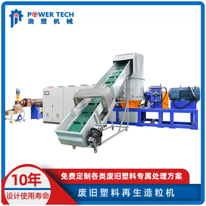 塑料造粒机全套 再生颗粒专用抽粒设备PP PE薄膜编织袋颗粒机