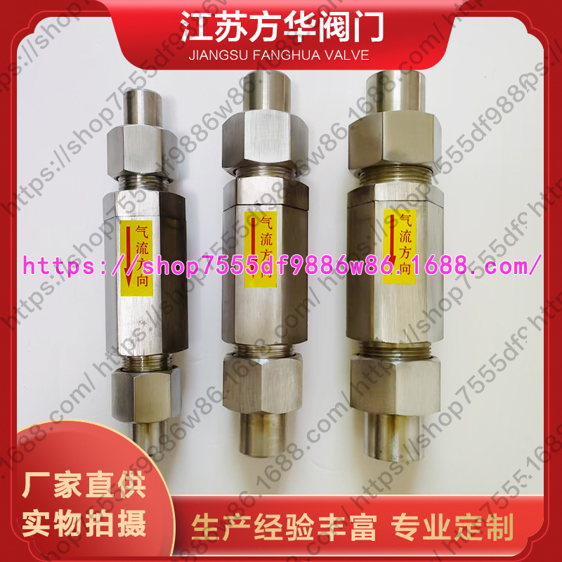 不锈钢DN15DN20DN25焊接式乙炔丙烷天然气燃气体管道止回阀单向阀