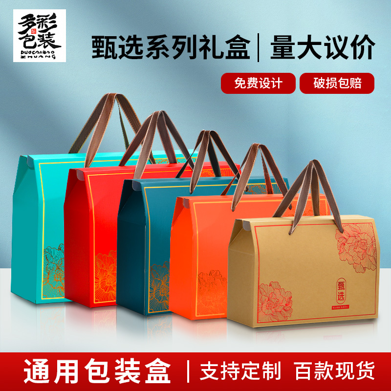 Caja de regalo de Año Nuevo, caja vacía, caja de embalaje, frutas, fechas rojas, especialidades locales, frutas cocinadas, nueces secas, caja de regalo personalizada al por mayor