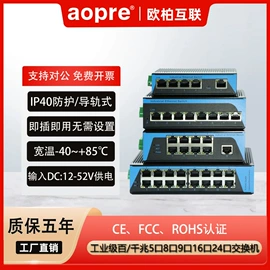 网络交换机;光端机;其他传输设备