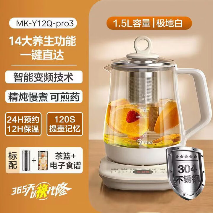 美的养生壶小型办公室炖煮一体保温家用多功能全自动煮茶器烧水壶|undefined