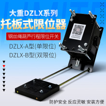 ����DZLX-A/B������λ���а�ʽ���_�늄Ӻ��J�г��_�P���p�|�c