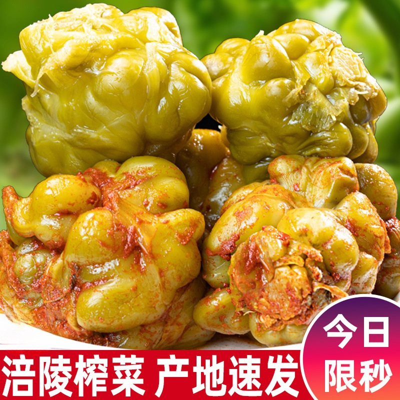 涪陵榨菜头整箱商用泡菜下饭菜疙瘩咸菜四川正宗新鲜丝五香辣腌菜