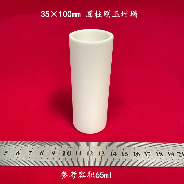 圆柱细高形99氧化铝坩埚 35*100mm 直筒形刚玉坩埚