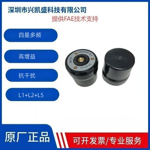 Drone Four-Arm Spiral Antenna Gnss Handheld Device L1L2L5 High-Precision Positioning with Centimeter-Level Accuracy
