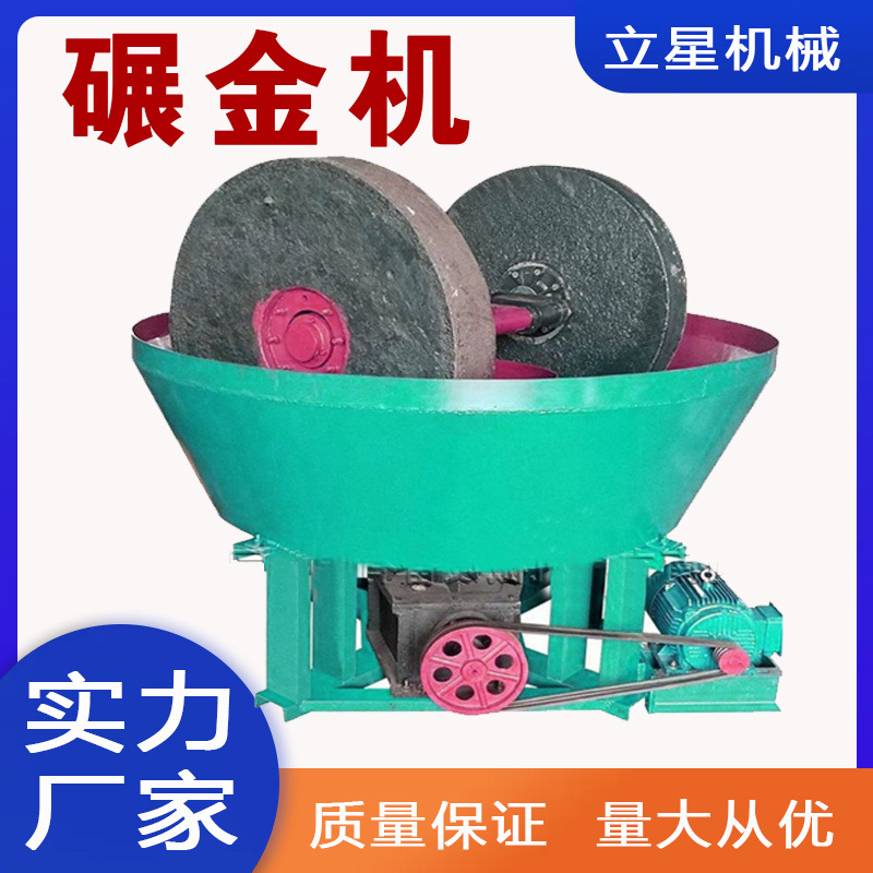 厂家直销双轮选矿机碾金机水力选金机湿碾机大中小型碾磨机