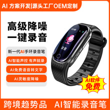 智能文字转写手表式录音笔专业降噪便携声控录音器语音监听