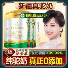 正宗新疆伊犁那拉丝醇有机全脂驼乳粉320g罐装孕妇成人儿童营养驼