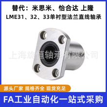 ��˼��ֱ���S��LME33/31/32-d8/d10/d16/d20/d25/d30/d35/d40/d50