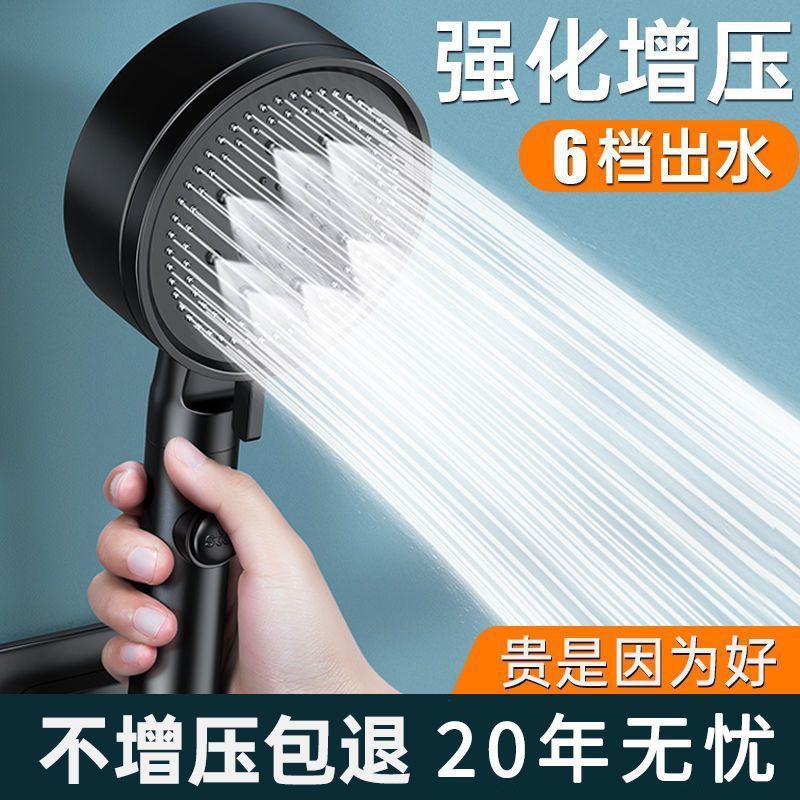 Shower head, bathroom heater, pressurized nozzle set, large and powerful pressurized household water heater, essential for bathing and showering full figure
