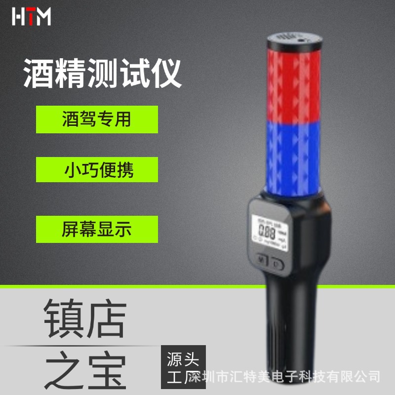 源头厂家现货无接触酒驾测试仪醉驾检查高精度酒精检测仪吹气式