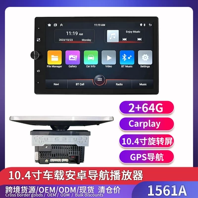Clearance Sale: Directly from the Car mp4 - android-1561a-264g-carplay