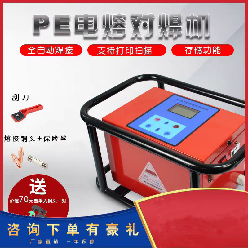 华锦全自动200/315/500PE电熔焊机钢丝网骨架管焊机下单有优惠