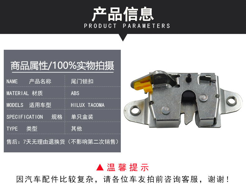 65790-0K010 65780-0K010 for Toyota Pickup Hilux 04-C Rear Fence Lock