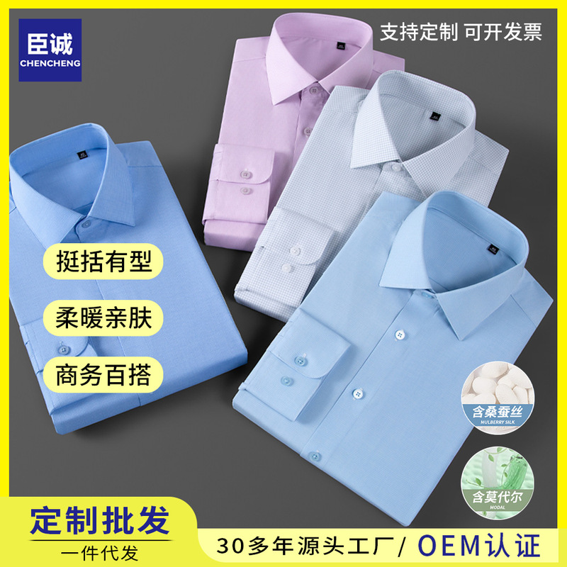 Men's Mulberry Silk Shirt, No-Iron Business Shirt, Men's Long-Sleeved Commuting Shirt, No-Iron Anti-Wrinkle Plaid Shirt, Men's Wholesale