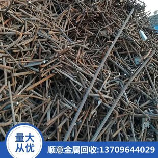 Recycling Scrap Metal, Steel Bars and Iron Scraps in the Vicinity, Professional Acquisition and Free Door-To-Door Processing