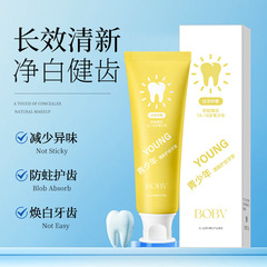 BOBV ユースフレッシュマウスケア歯磨き粉は、息をさわやかにし、臭いを取り除き、歯ぐきを黄ばみを防ぎ、白く明るくし、虫歯を予防します。