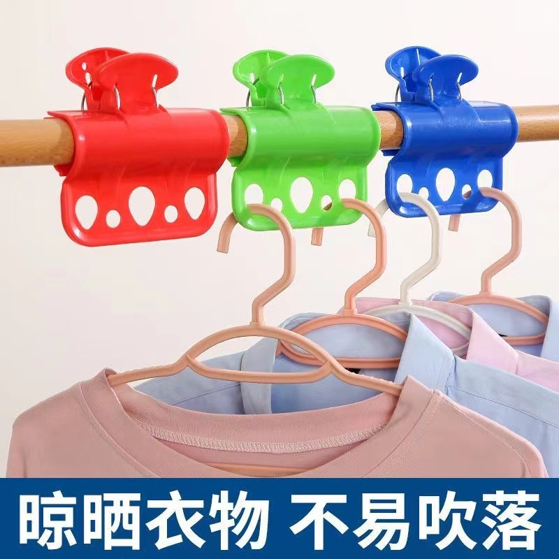 Clothes pole large windproof clip buckle on balcony drying rack clothes fixing artifact new plastic quilt clip
