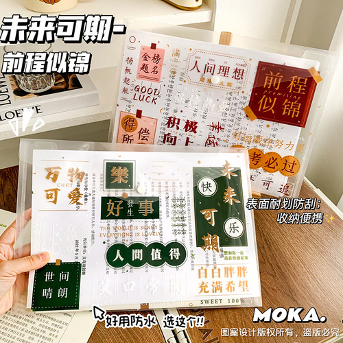 Cartoon learning life series 8-in-12-in buckle folder PP multi-layer A4 file bag storage bag accordion bag