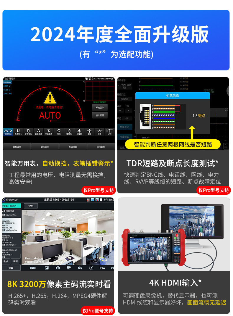2024年度全面升级版_01 (2).jpg
