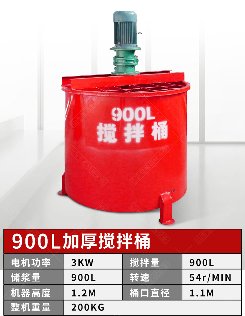 搅拌桶_06