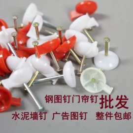 铁钉;包装制品配件;图钉
