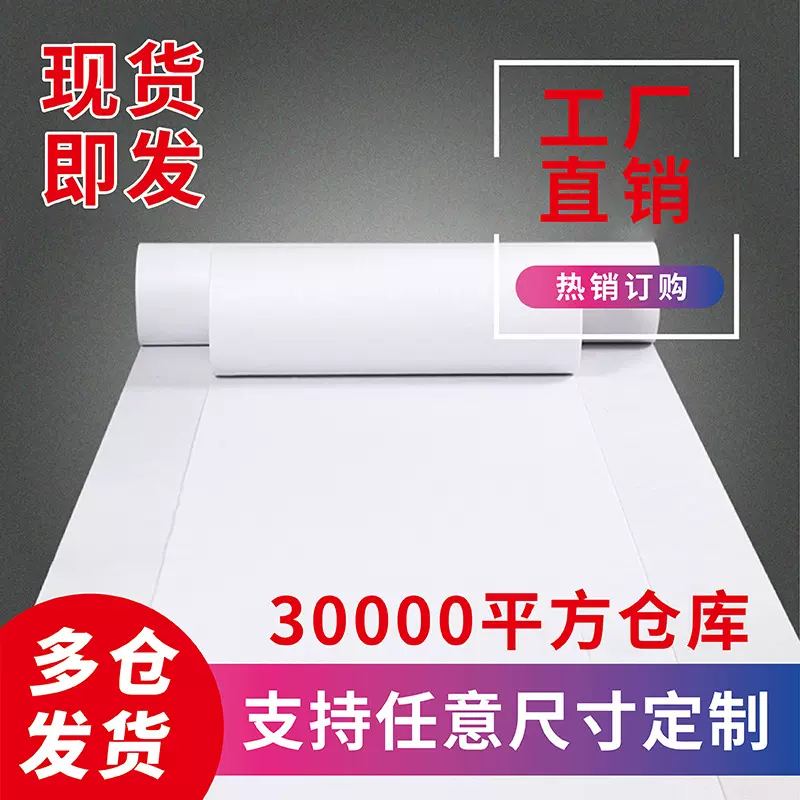 白色灰色地毯婚礼婚庆商用地毯地毯一次性白地毯厂家直销地毯批发