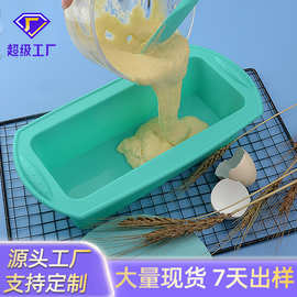 定制logo颜色硅胶模具长方形吐司烤盘DIY耐高温易脱模硅胶蛋糕模