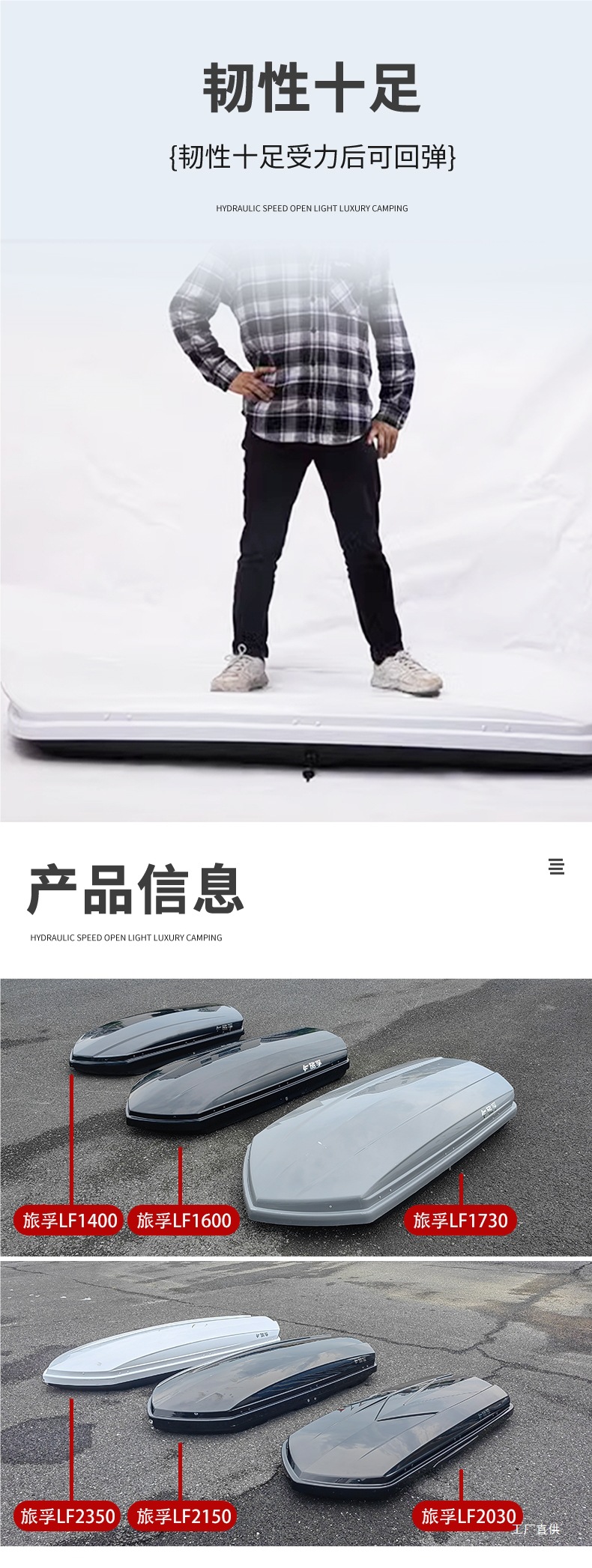 Lufu Classy Roof Trunk Suv Sedan Universal Ultra-Thin Flat Sunken Car Travel Peihui