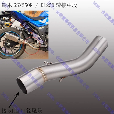 Suzuki Gsx250R Exhaust Dl250 Mid-Section Modified Sc Akrapovic Ar Carbon Fiber Silencer Exhaust Pipe (Motorcycle exhaust pipe) - gsx250r-dl250-stainless-steel-middle-section