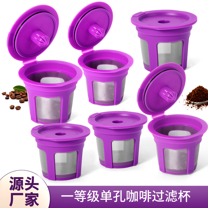 American-Style Coffee Machine Reusable Refillable Coffee Capsule Cup K-Cup Single-Hole Coffee Filter Cup American-Style Coffee Machine Reusable Refillable Coffee Capsule Cup K-Cup Single-Hole Coffee Filter Cup