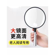 超轻型放大镜高清高倍正品老人阅读看书儿童学生手持式特大号跨境