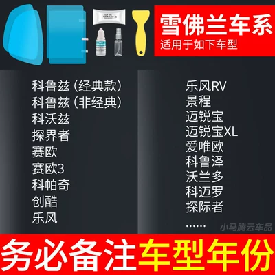 Rearview mirror rainproof sticker, Film, Reflective Reversing Mirror Waterproof - chevrolet-specific-rearview-mirror-side-window-test-film-5-pieces-in-total