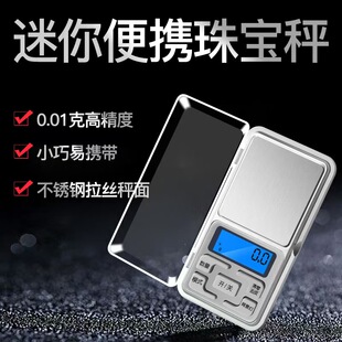 �߾���������ӳ�������۷Q�錚�Q�ڴ��ӏN���Ӻ決��0.1g