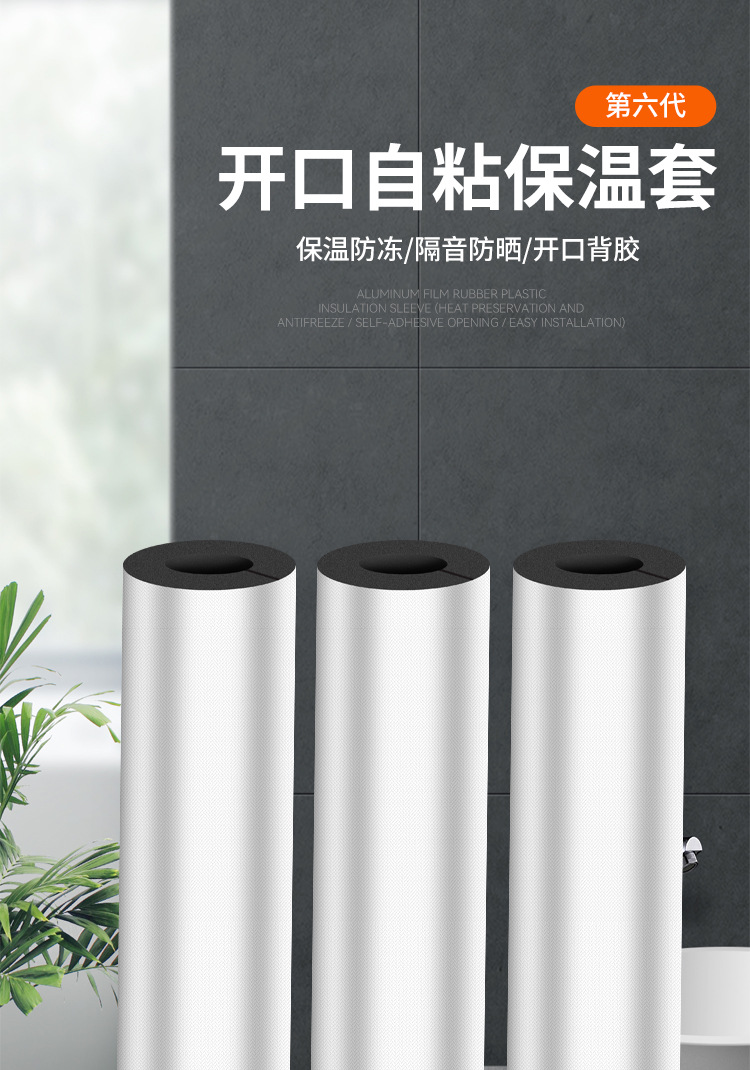 保温管套-600_01