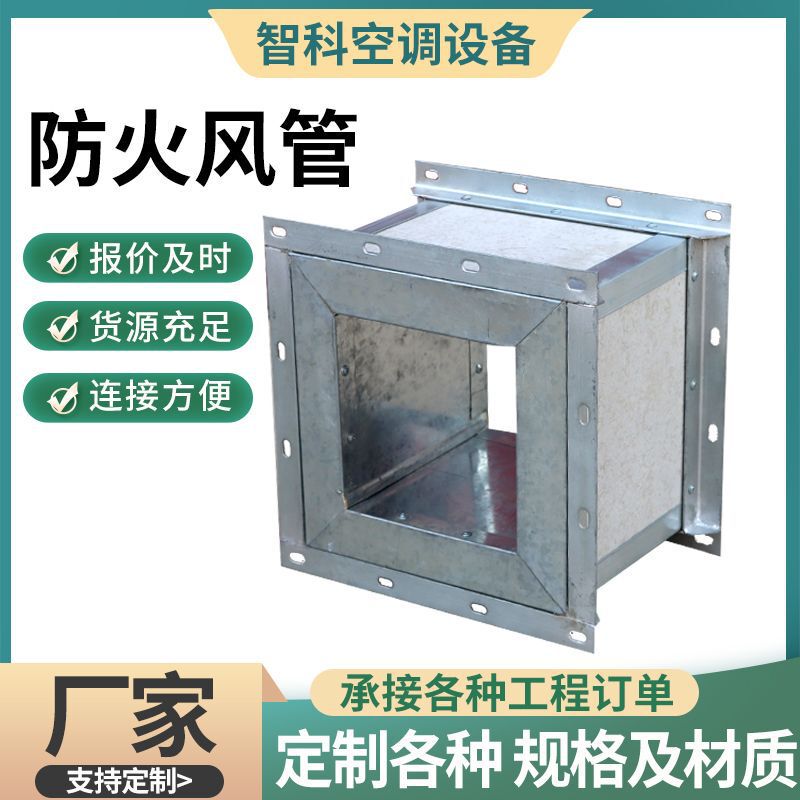 Steel-Faced High-Crystal Magnesium Fire-Proof Duct Flame-Retardant Fire Smoke Exhaust Fire-Proof Board Color Steel Steel-Faced Magnesium Composite Duct Steel-Faced High-Crystal Magnesium Fire-Proof Duct Flame-Retardant Fire Smoke Exhaust Fire-Proof Board Color Steel Steel-Faced Magnesium Composite Duct