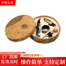 新款红酒开瓶器盒套装开瓶器圆盒地球纹酒盒洋酒啤酒启瓶器套装