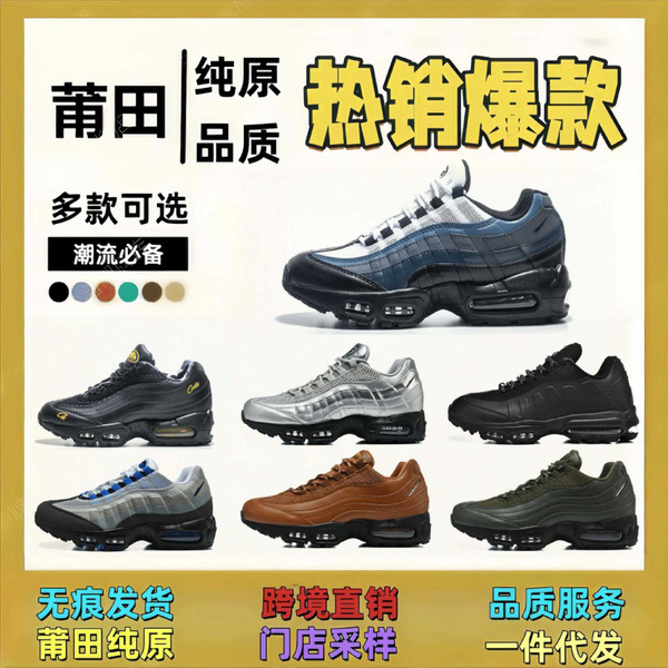 Putian shoes pure original Air Max 95 air cushion casual running…