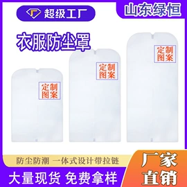 纺粘无纺布;无纺布袋;衣物防尘罩